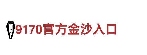 探索易倍体育官网首页，畅游观光胜地